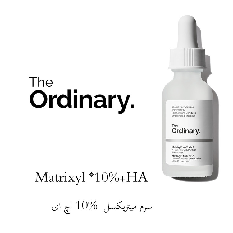 خرید ماتریکسل 10 % + هیالورونیک 30 میل