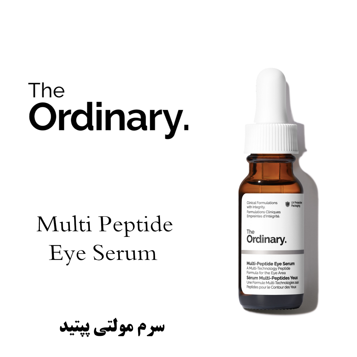خرید سرم مالتی پپتید دور چشم اوردینری 15 میل