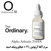 سرم آلفا آربوتین اوردینری