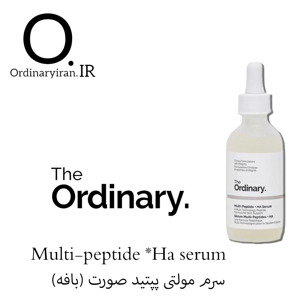 سرم بافت بافه اوردینری