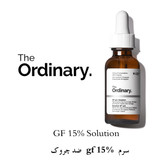 سرم gf 15% ضد چروک اوردینری