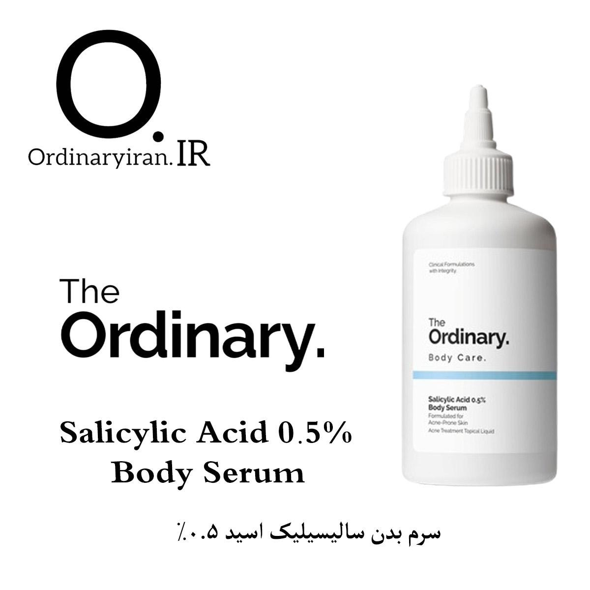 سرم بدن ضد جوش، سرم لایه‌بردار بدن