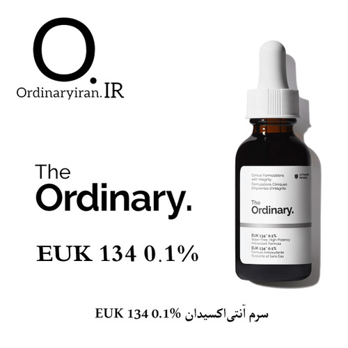 سرم آنتی اکسیدان پوست