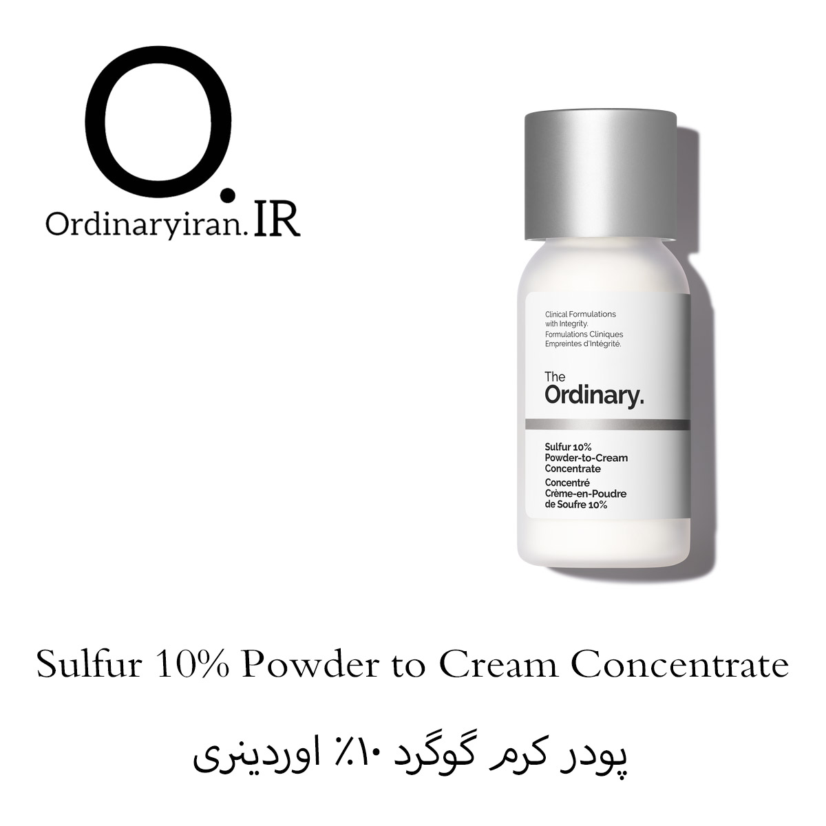 گوگرد اوردینری